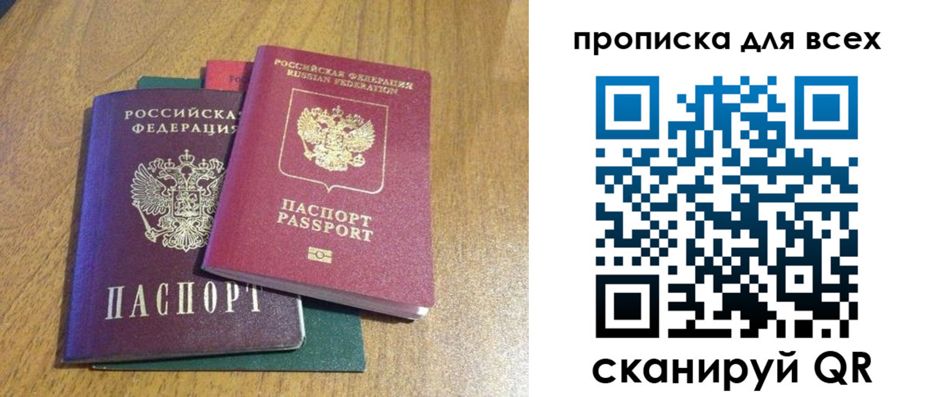 прописка гарантия в Павлово
