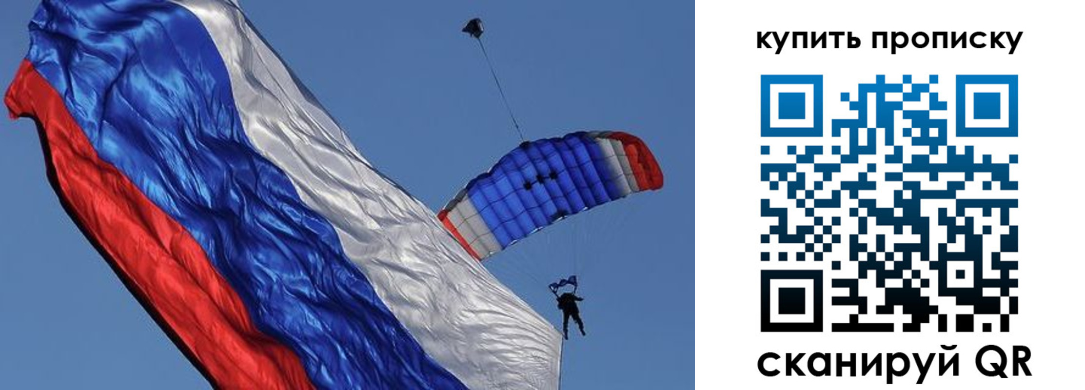 временная регистрация купить в Павлово
