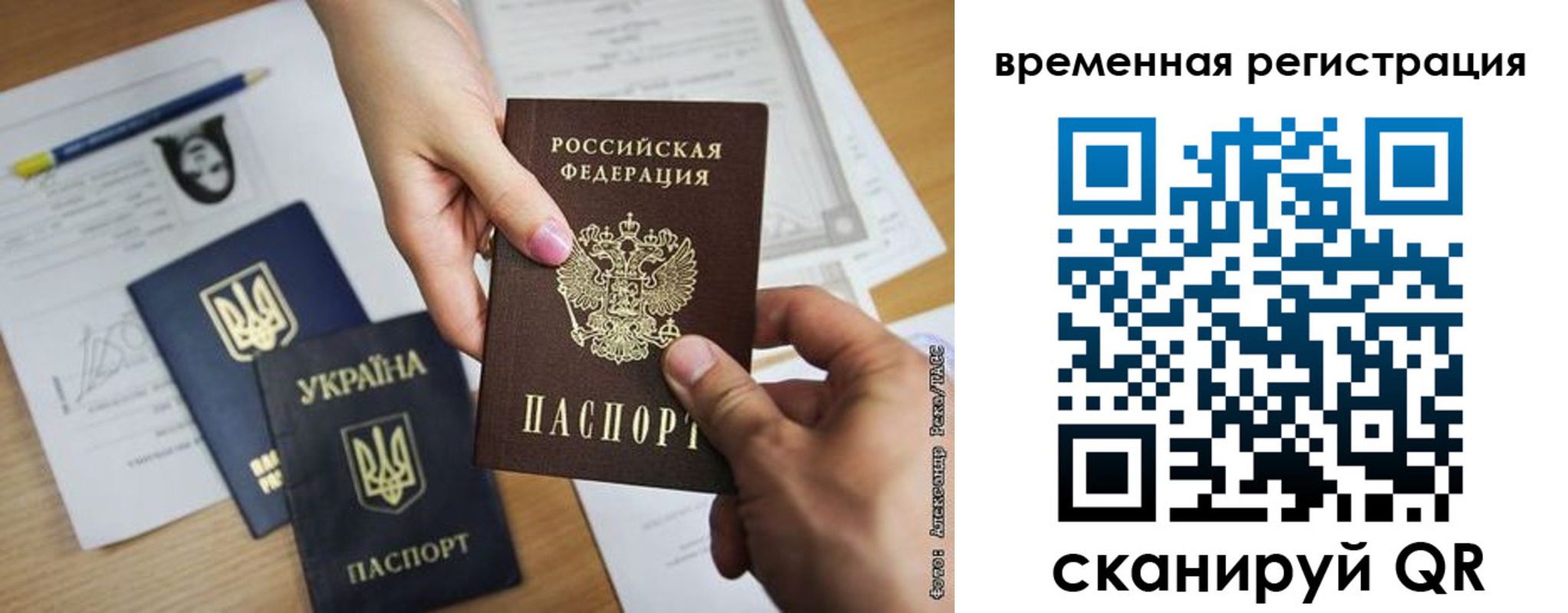 прописка законно в Павлово
