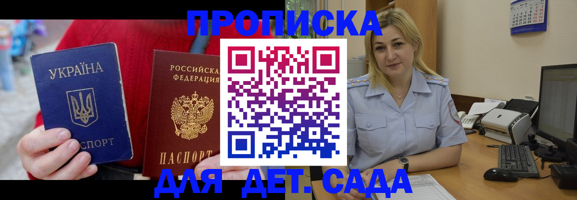 временная регистрация 2025 в Павлово