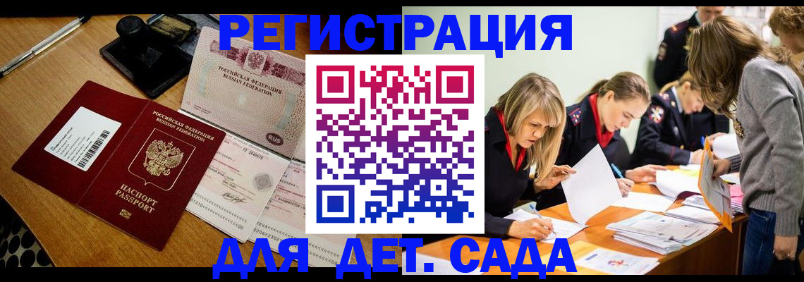 миграционный учет в Павлово