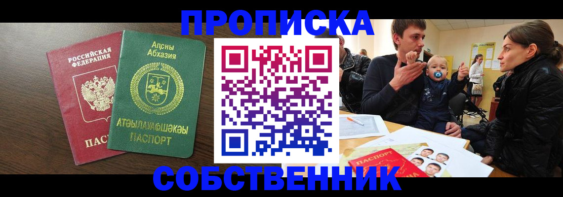 временная регистрация недорого в Павлово
